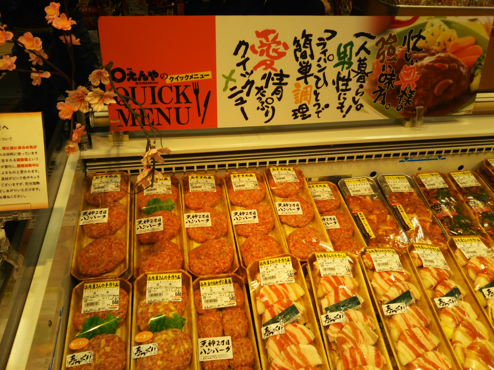 福岡三越 お薦め天神2丁目ハンバーグ 食品フロアポイントカード終了